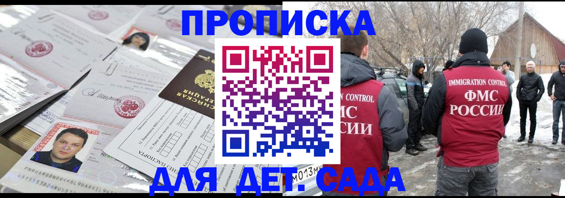 временная регистрация в квартире в Якутии