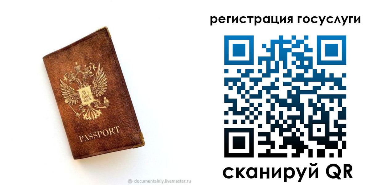прописка от собственника в Якутии