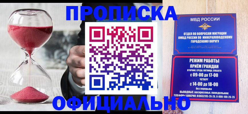 временная регистрация для школы в Якутии