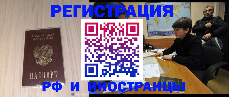 пропишу в квартире в Якутии